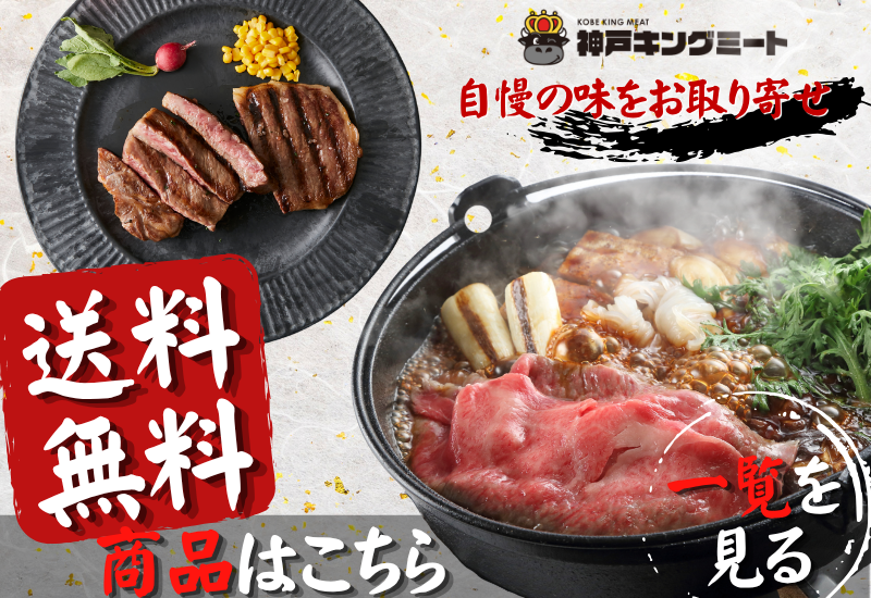 送料無料