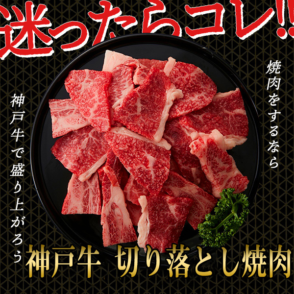 不揃い焼肉