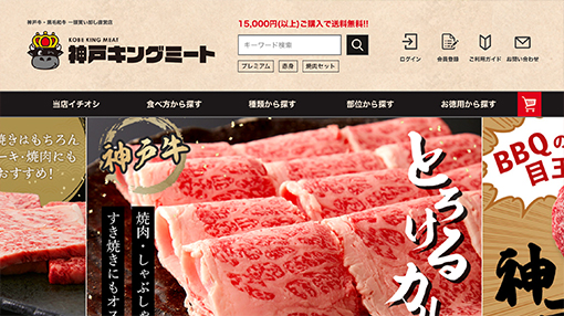 ベストレート保証