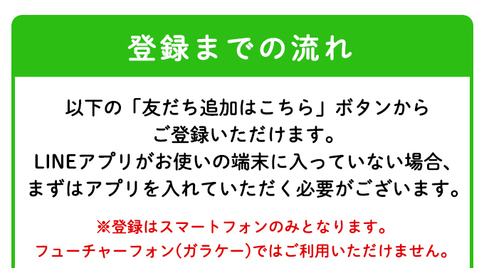 登録までの流れ１