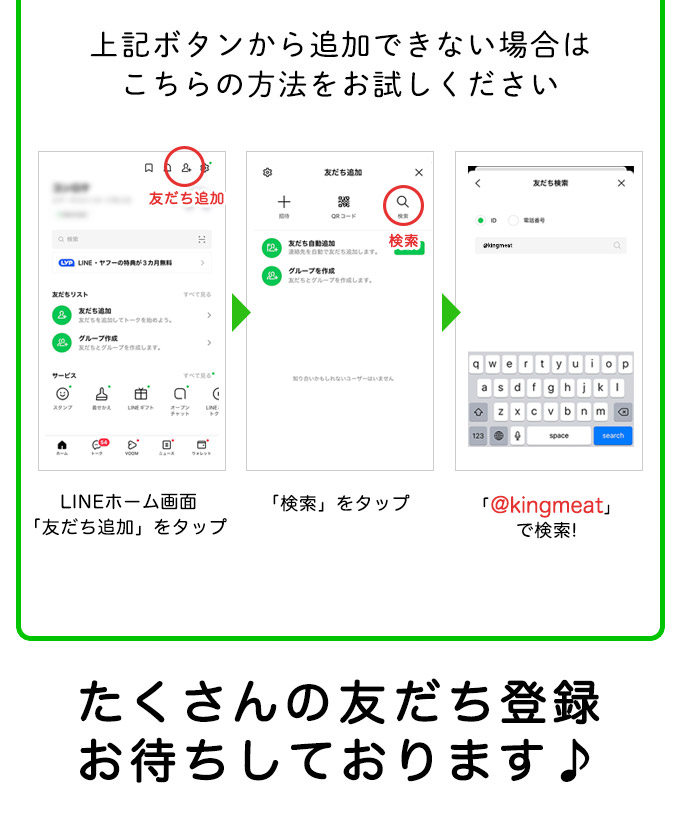 登録までの流れ２