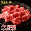 黒毛和牛 薄切カルビすき焼き・しゃぶしゃぶ