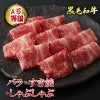 黒毛和牛 薄切カルビすき焼き・しゃぶしゃぶ