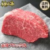 神戸牛 赤身ブロック肉