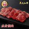 黒毛和牛 赤身焼肉