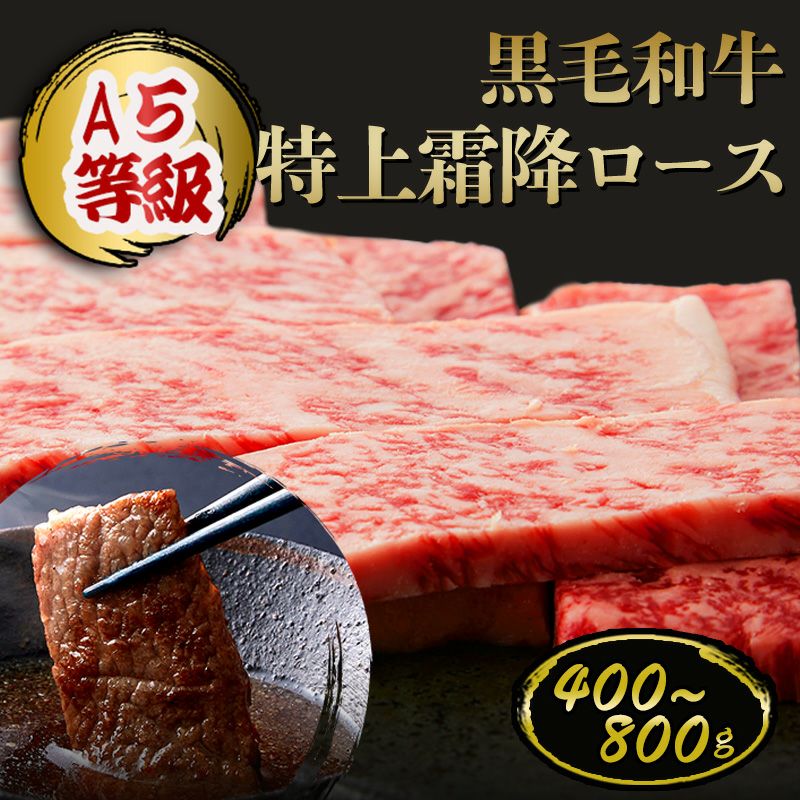 黒毛和牛 サーロイン焼肉