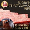 29の日限定